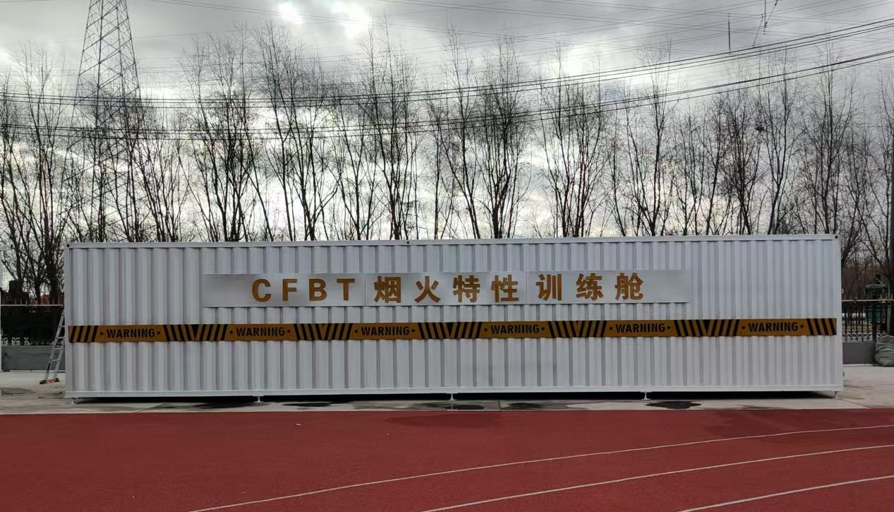 1748236832143104.jpg 双辽市消防救援大队真火模拟训练设施(1).jpg