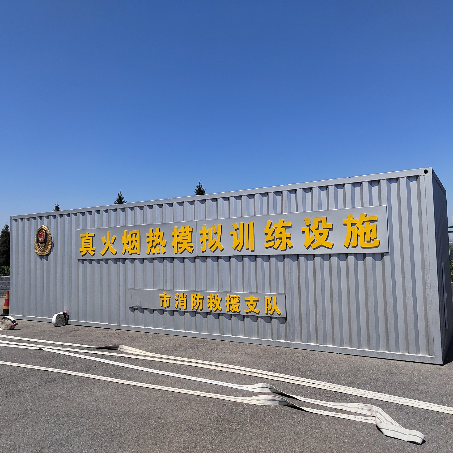 安阳市消防救援支队真火模拟训练设施.jpg